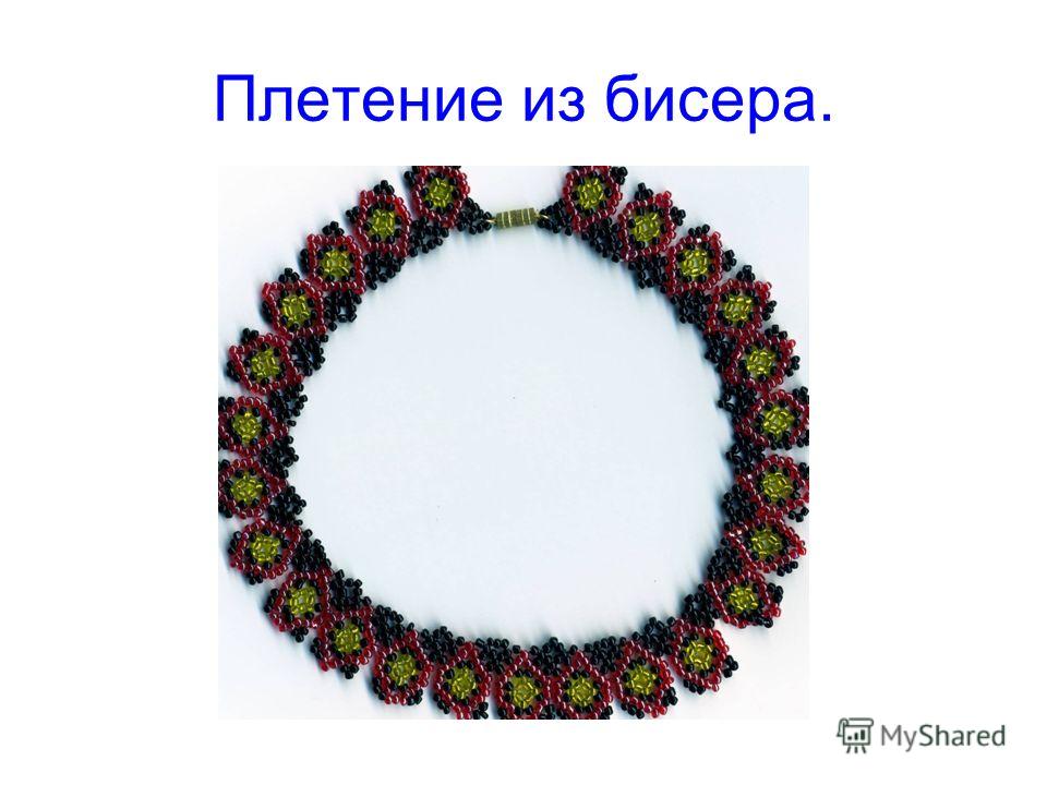 Плетение из бисера объемных дельфинов Плетение из бисера объемных дельфинов