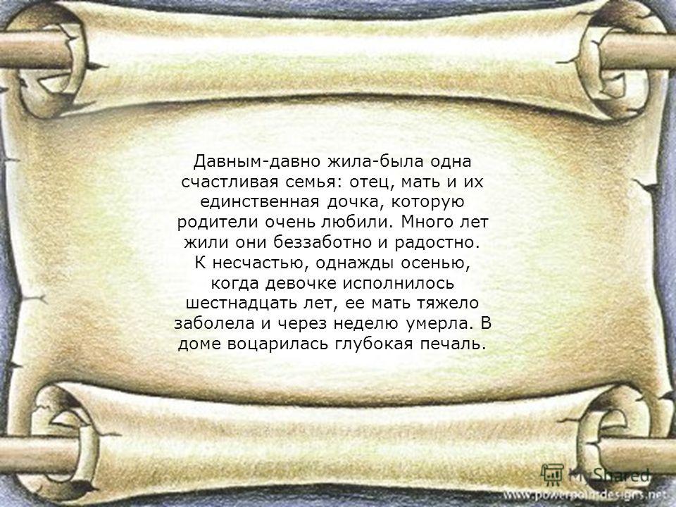 Жила была одна семья песня скачать видео