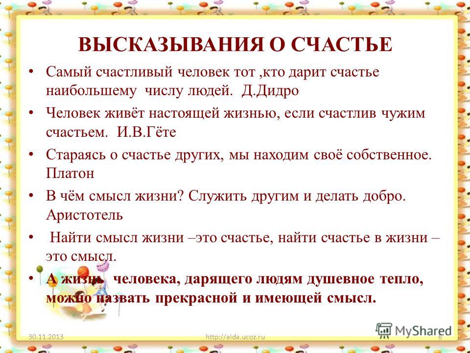 Высказывания о сделанном своими руками Высказывания о сделанном своими руками