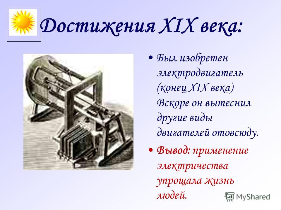 Порох был изобретен случайно