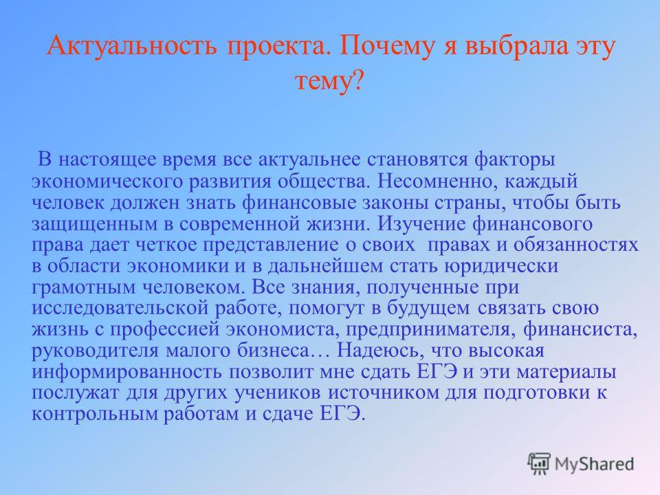 Почему я выбрала эту тему - Basanova.ru
