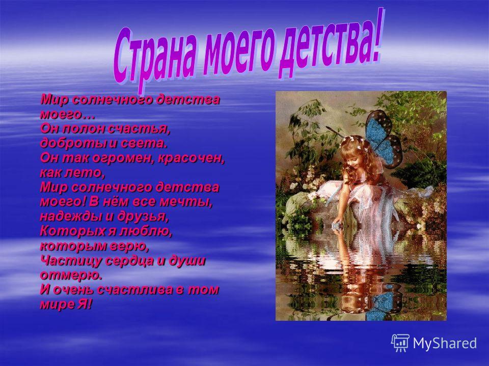 Стих огромен мир Стих огромен мир