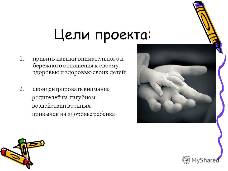 Как сделать презентацию по своему проект Как сделать презентацию по своему проект