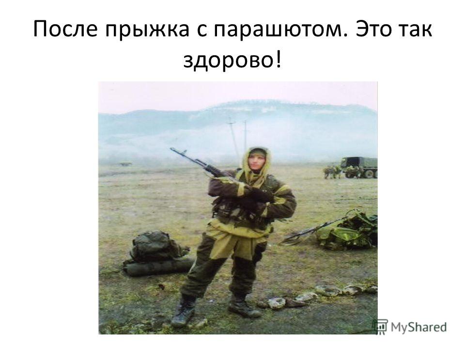 С днём рождения друг в армию С днём рождения друг в армию