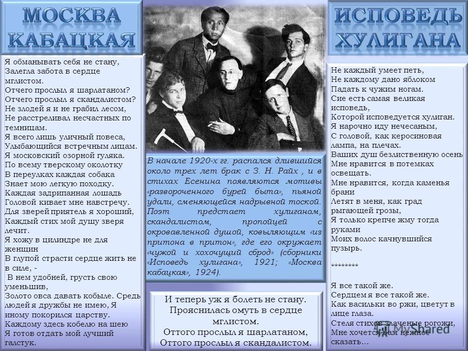 Стих есенина если сердце мое Стих есенина если сердце мое