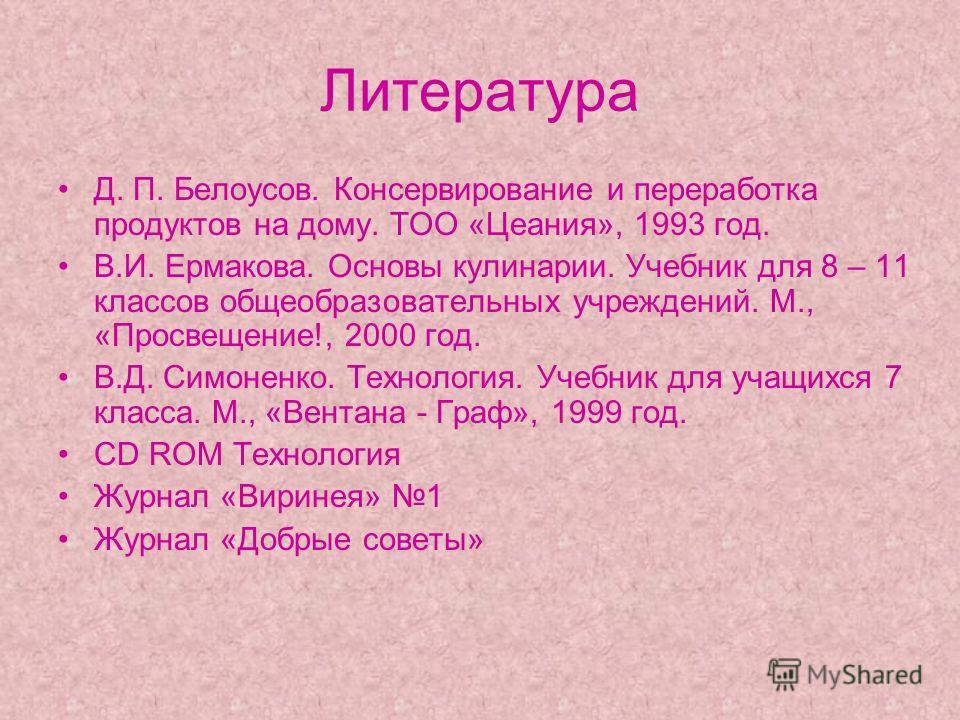 учебник кулинарии основы