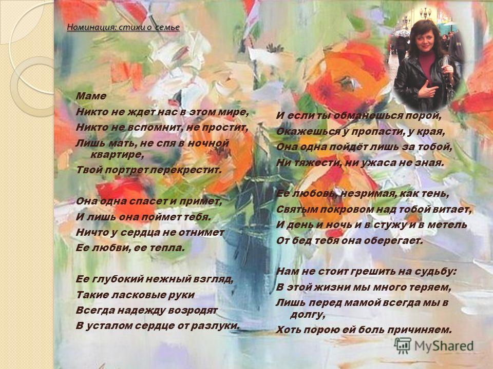 Номинации на поздравление Номинации на поздравление