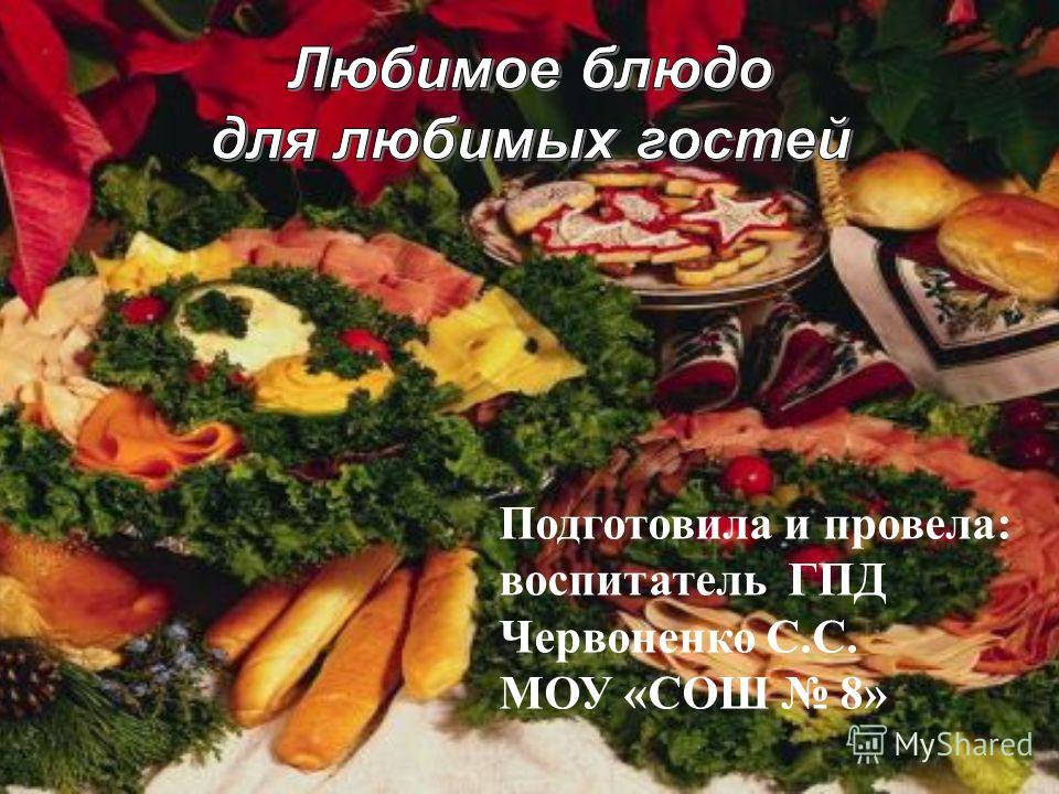 Приготовление Салата Из Сырых Овощей Презентация Приготовление Салата Из Сырых Овощей Презентация