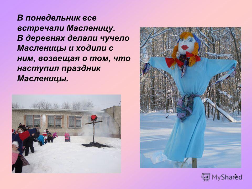 Картинки праздник зимы в деревне Картинки праздник зимы в деревне