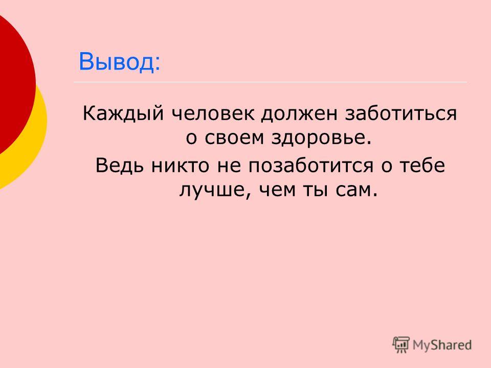 питание 6 раз в день для похудения питание 6 раз в день для похудения