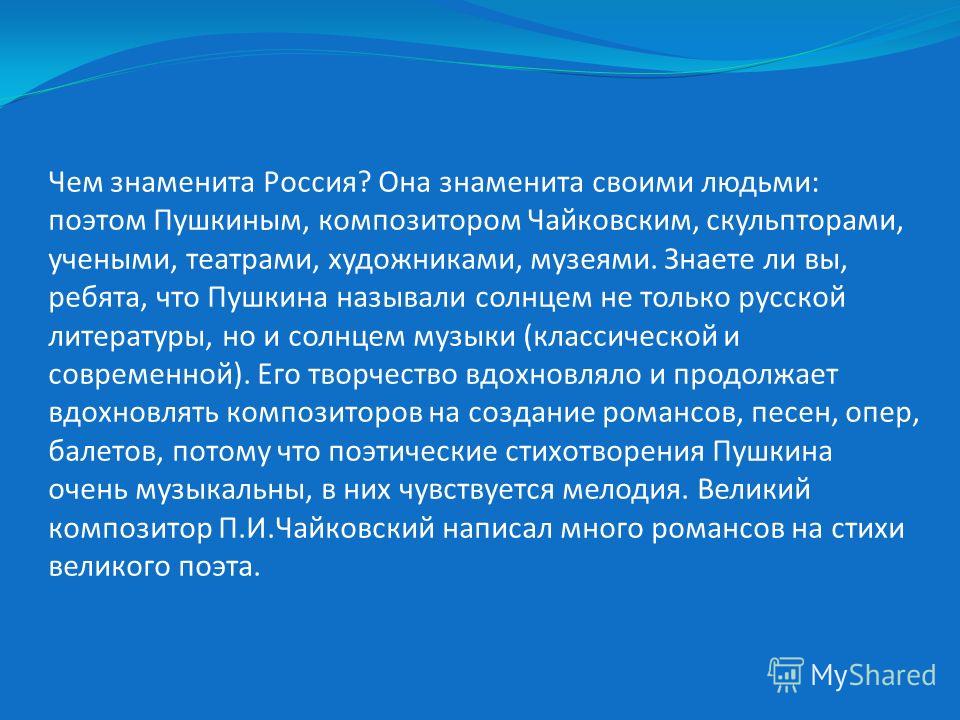 Стих чем знаменита россия Стих чем знаменита россия