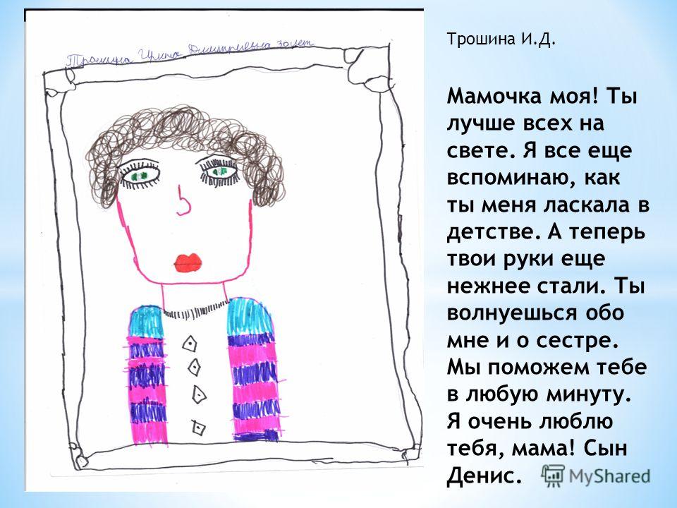Ты так быстро растешь стих Ты так быстро растешь стих