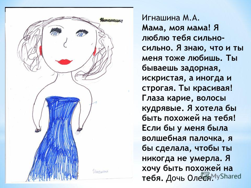 Стих люби меня сильнейших Стих люби меня сильнейших