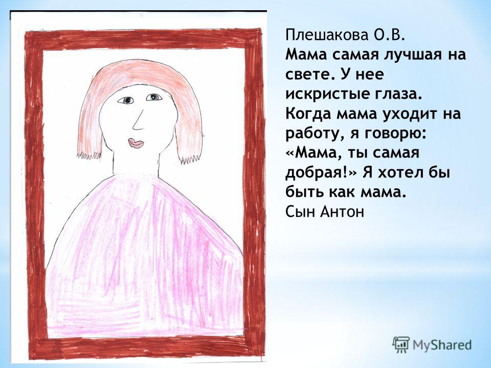 Моя мама была самая лучшая стих Моя мама была самая лучшая стих