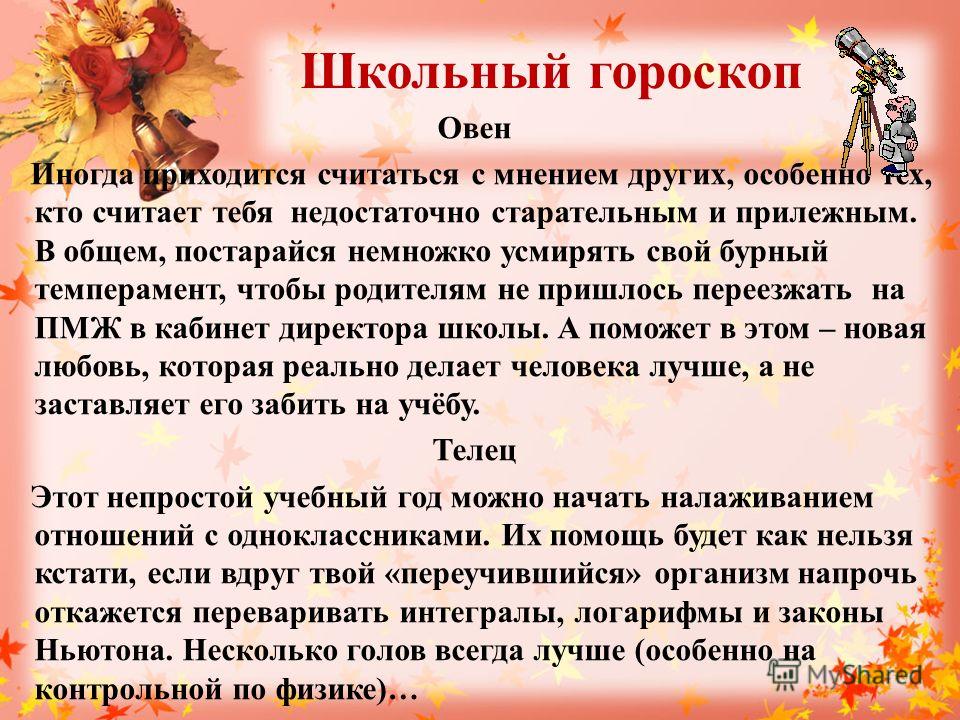 Картинки на тему лето для 8 класса Картинки на тему лето для 8 класса