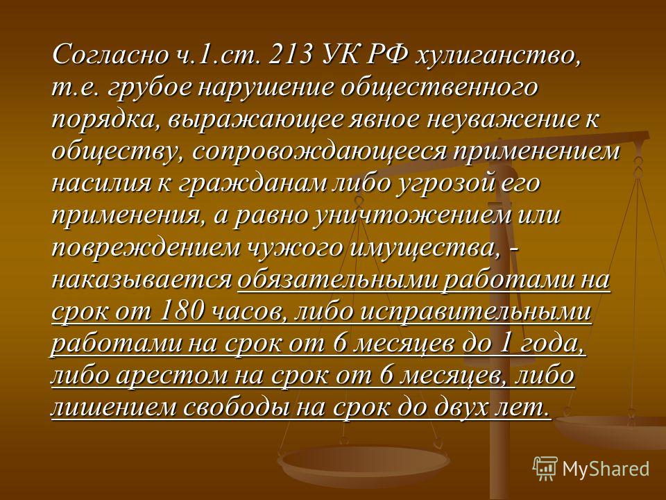 Статья