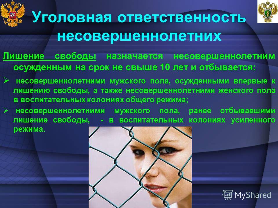 Уголовная Ответственность Лиц Пользующихся Услугами Проституток Уголовная услугами проституток пользующихся лиц ответственность