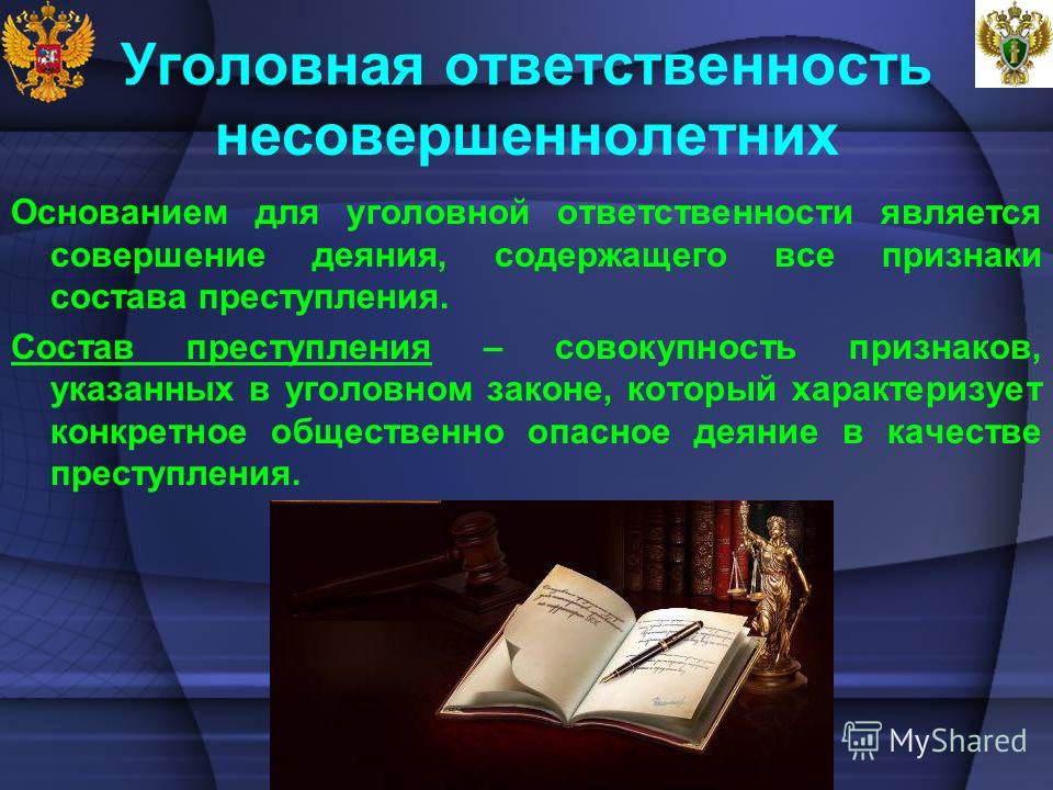 Контрольная работа по теме Уголовная ответственность за совершение преступления