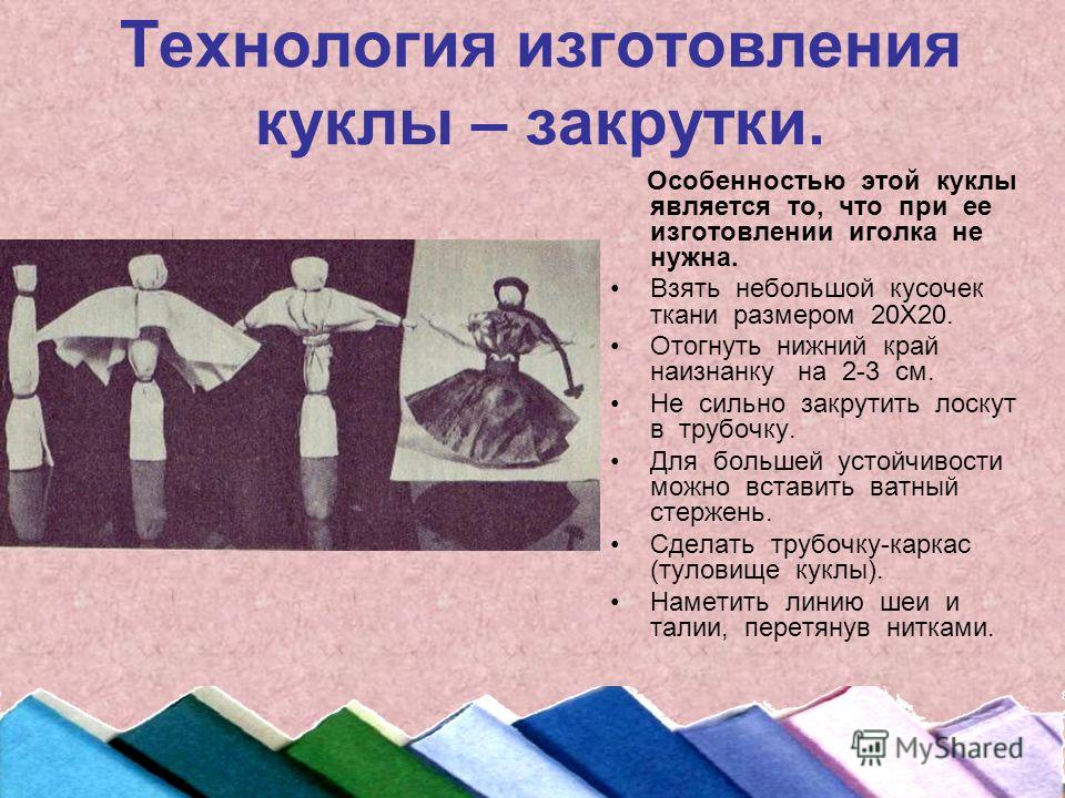 Народный сарафан без выкройки Народный сарафан без выкройки