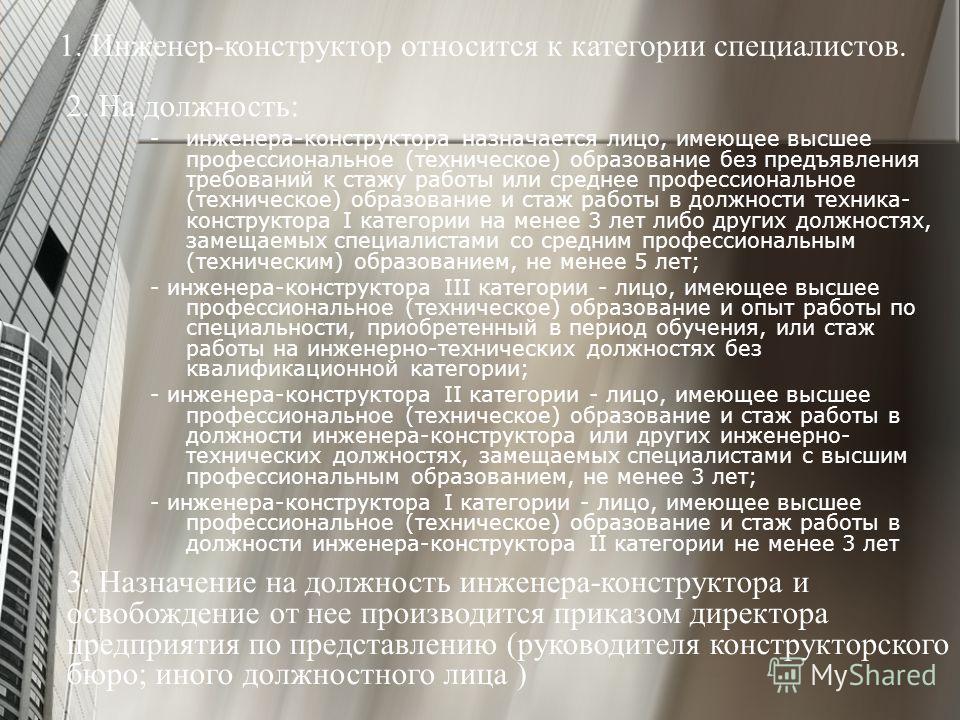 Инструкция Инструкция