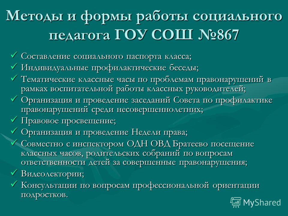 схема социального паспорта класса
