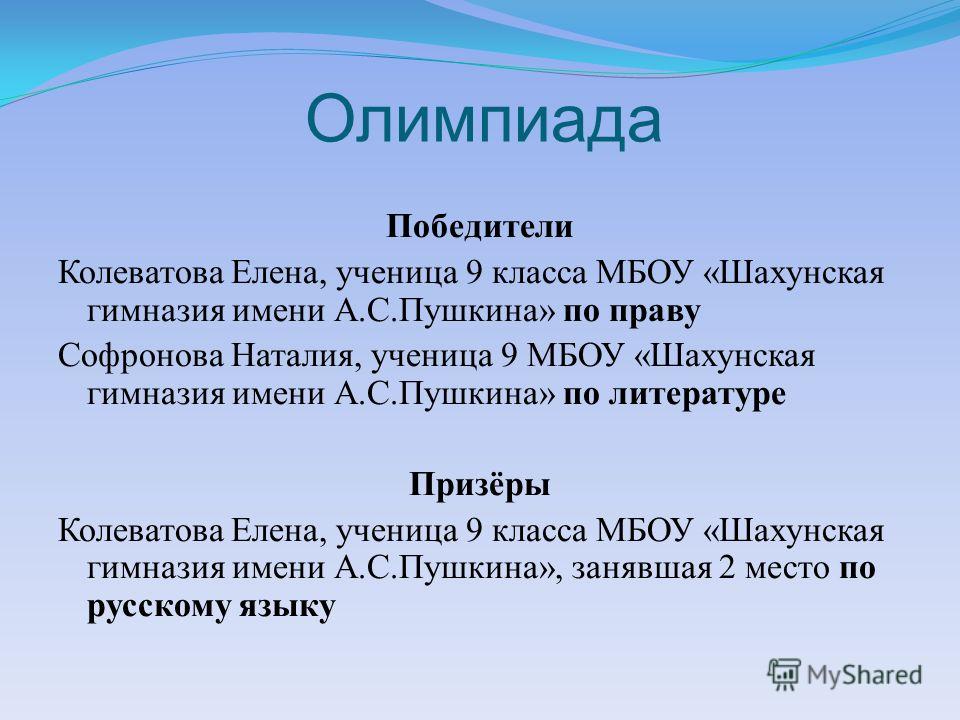 Конкурсы по русскому языку КВН по русскому языку, 5 класс