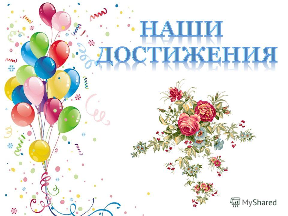 Конкурс ты моё чудо Конкурс ты моё чудо