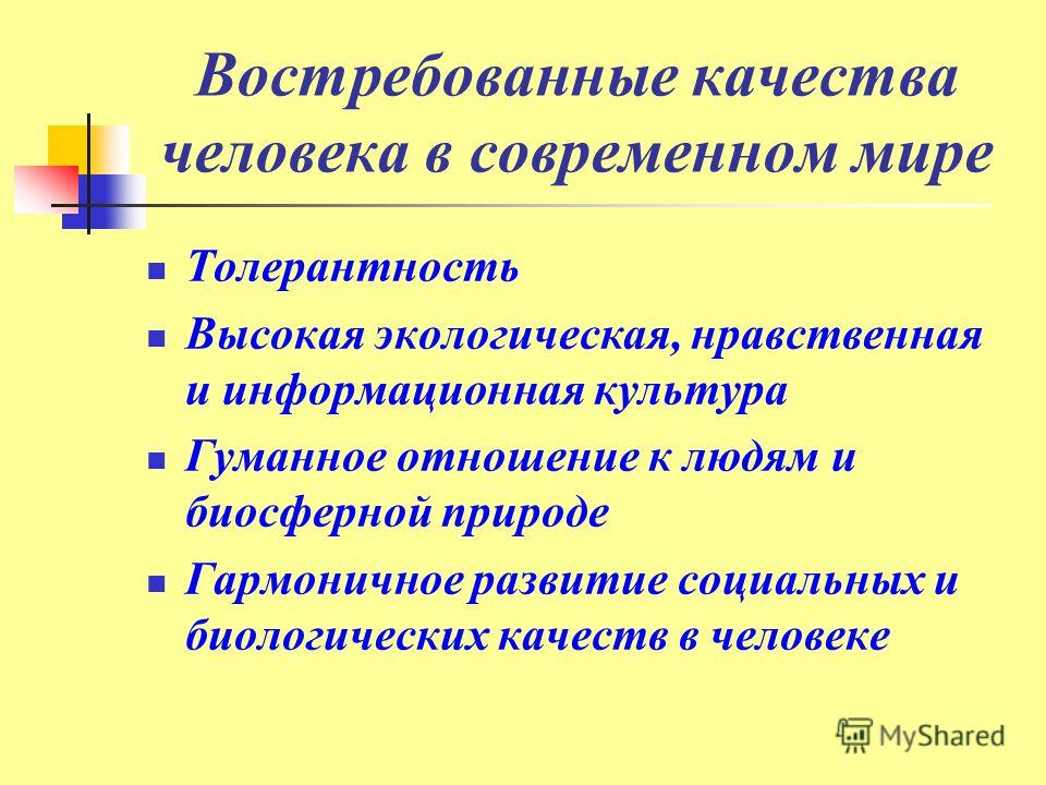 отношение человека в современном мире Лолиты знают как