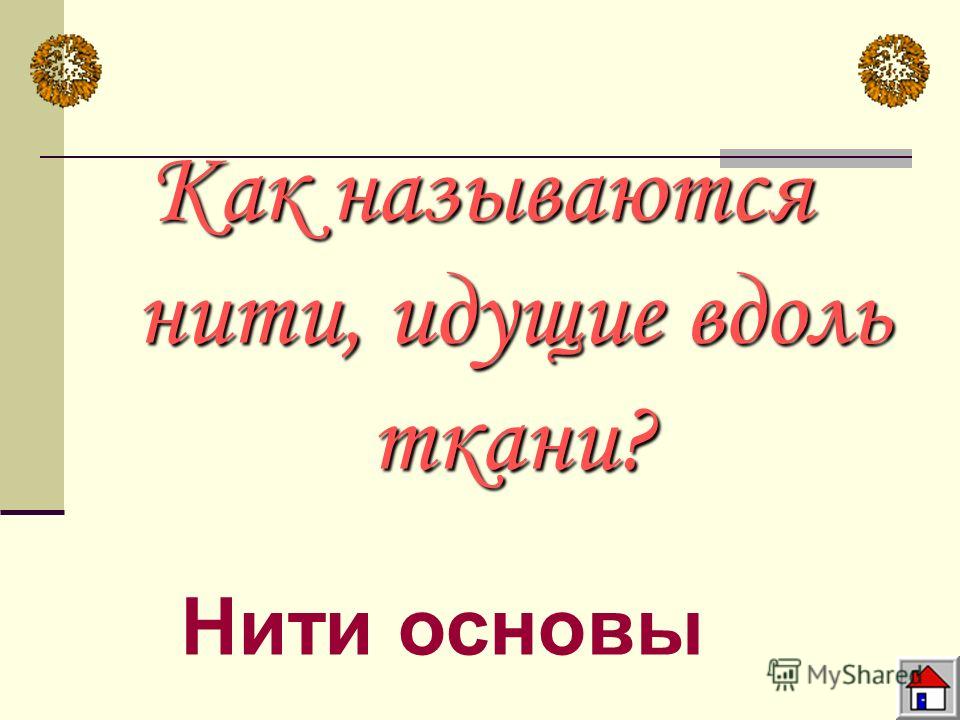 Из чего делают ткань для вышивки