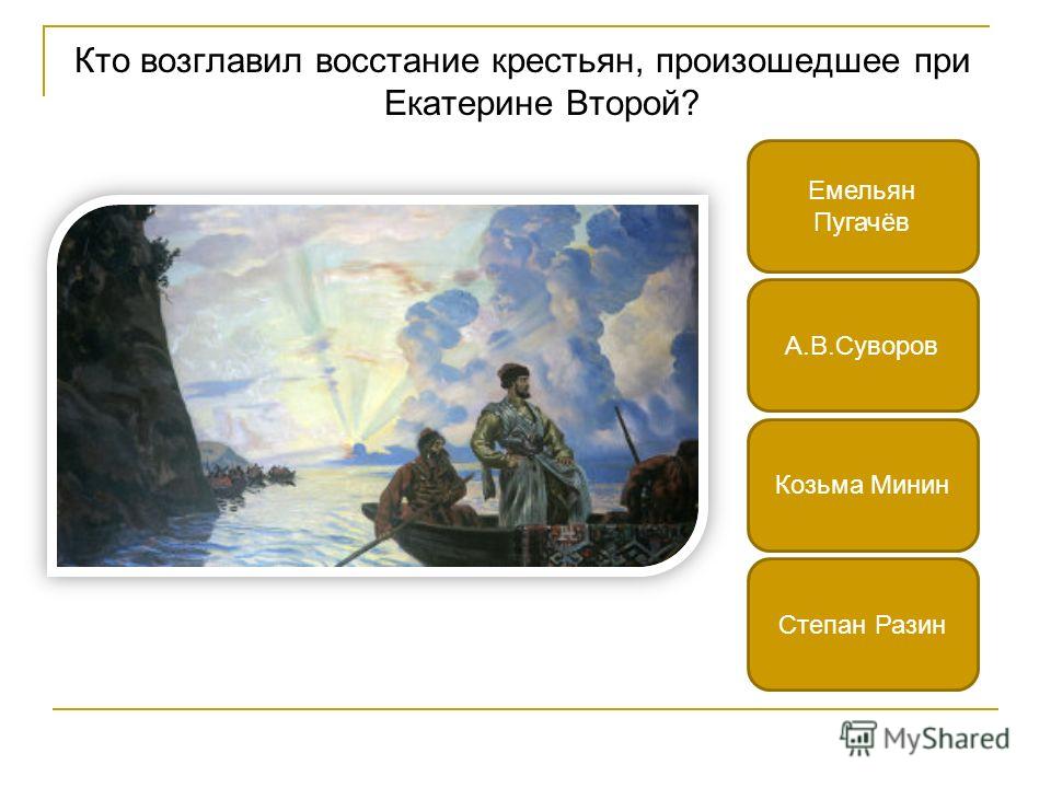 Презентация на Тему Екатерина Великая 4 Класс