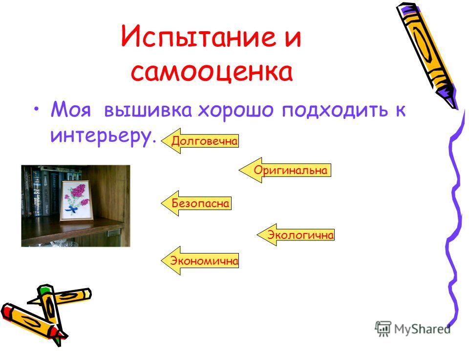 Проект по вышивке по технологии 6 класс Проект по вышивке по технологии 6 класс