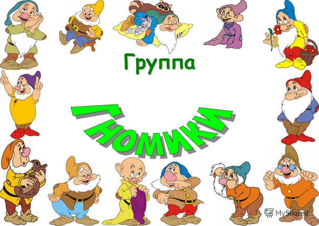 презентация в детском саду группы почемучки