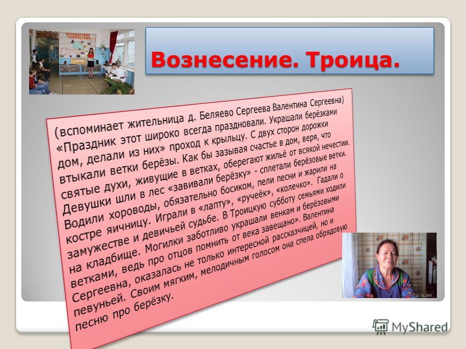 Презентация на конкурс музеев Презентация на конкурс музеев