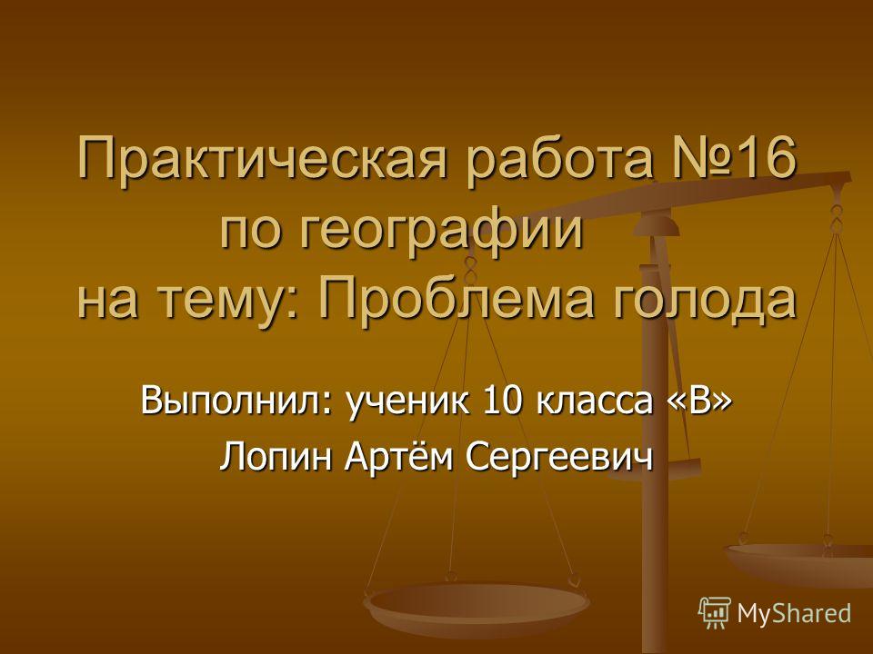 Практическая Работа Экономика Организации Практическая Работа Экономика Организации
