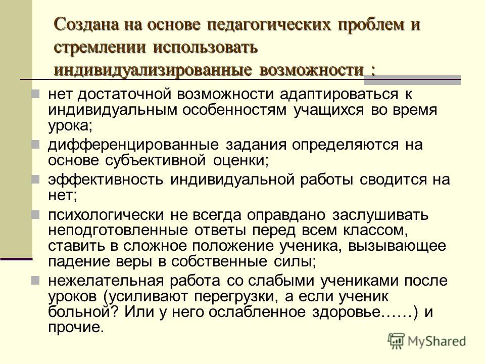 Сущность Адаптивного Обучения Дипломная Работа Сущность Адаптивного Обучения Дипломная Работа