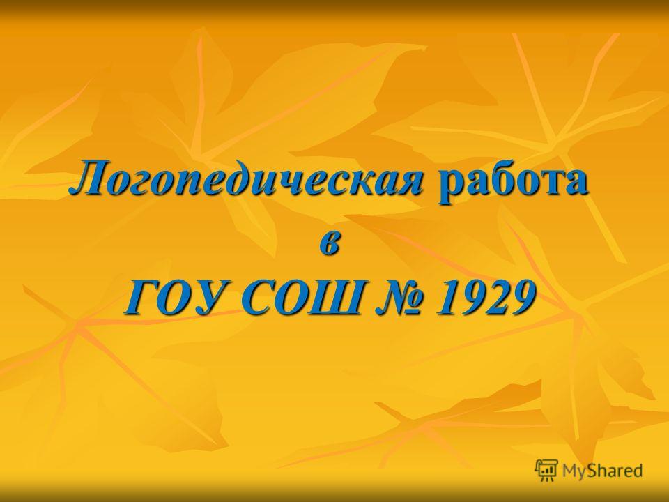 Гель для стимуляции родов - Беременность по неделям Газета Правда 8 от by Newspaper