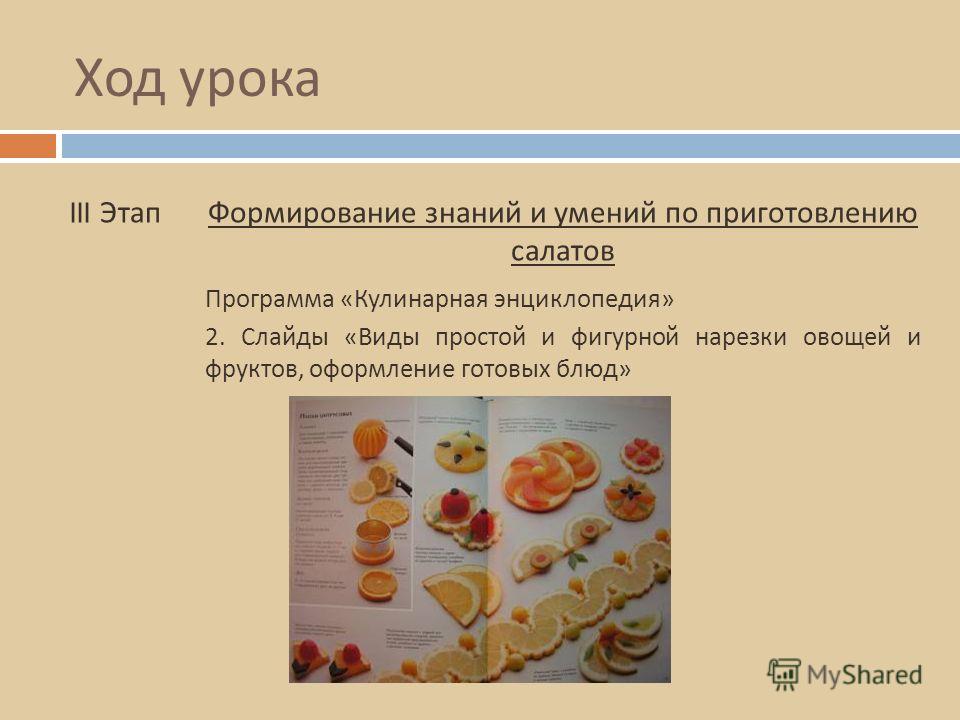 Проект по технологии пятый класс