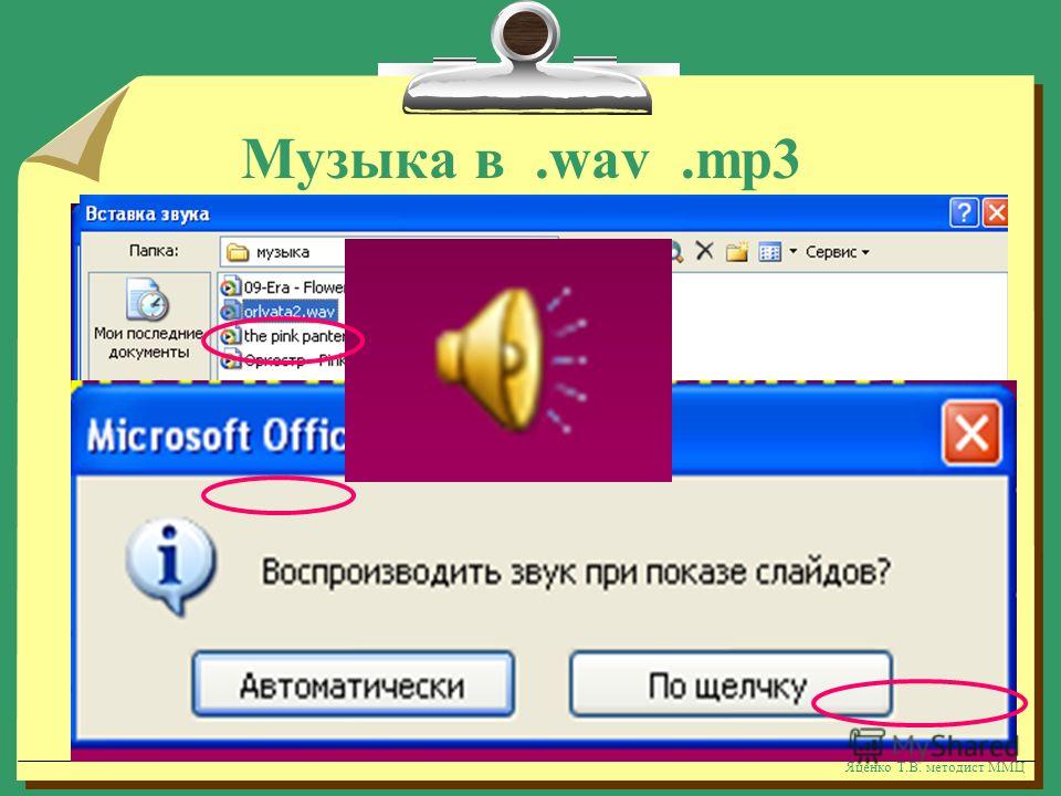 Связать с страницей Связать с страницей