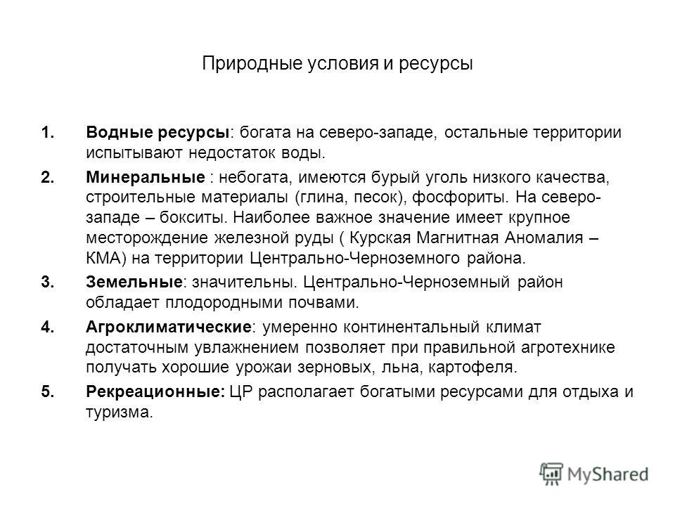 Курсовая работа по теме Оценка экономико-географического положения Смоленской области