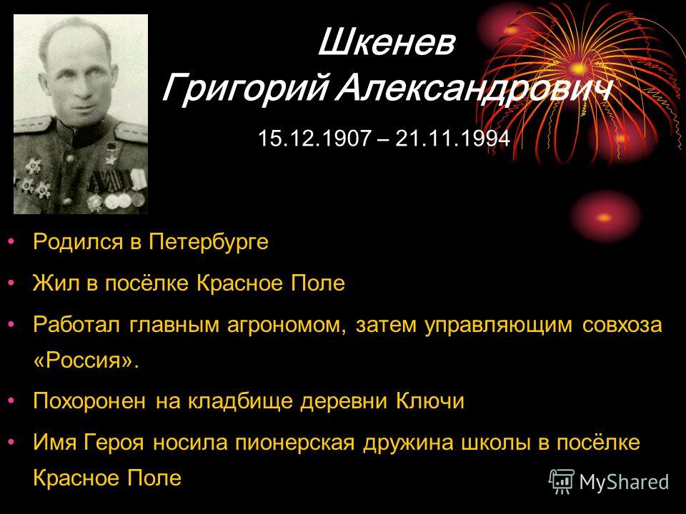 ШКЕНЕВ СКАЧАТЬ БЕСПЛАТНО ШКЕНЕВ СКАЧАТЬ БЕСПЛАТНО