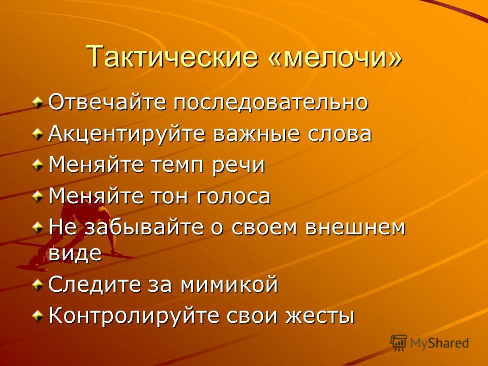 Как связана культура речи с культурой общения Как связана культура речи с культурой общения