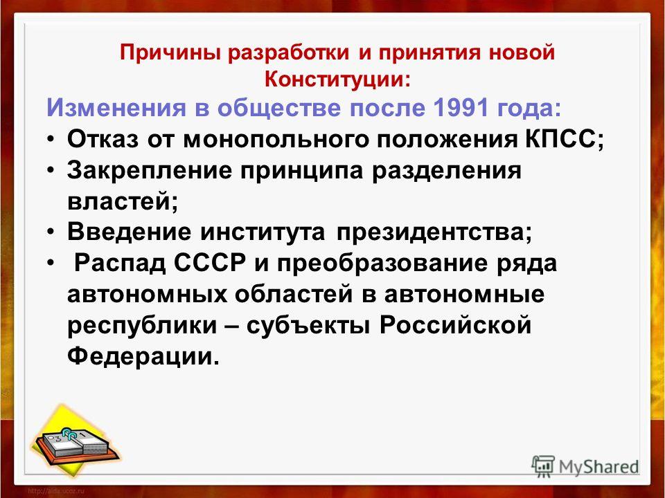 Презентация на тему: "Финансовый университет при правительстве Российской Федера