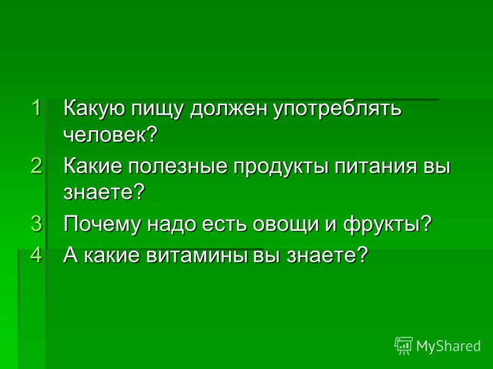 какие продукты ешь и худеешь какие продукты ешь и худеешь