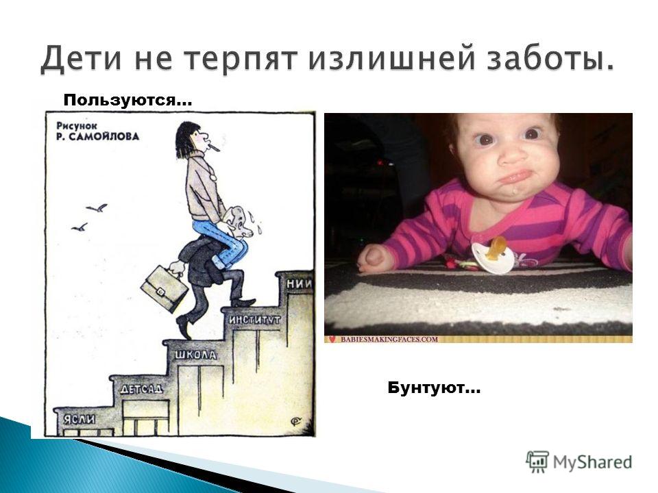 Собрание социальный мир отношений Собрание социальный мир отношений