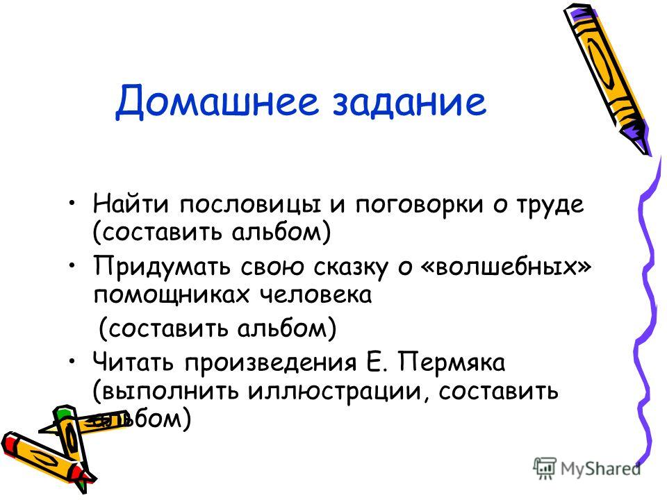 Как сделать прямоток тише? Дельные советы на эту тему Интересные факты о литературе Музей фактов