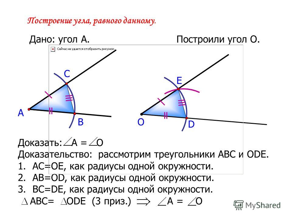 Построение Медианы В Треугольнике С Помощью Циркуля И Линейки