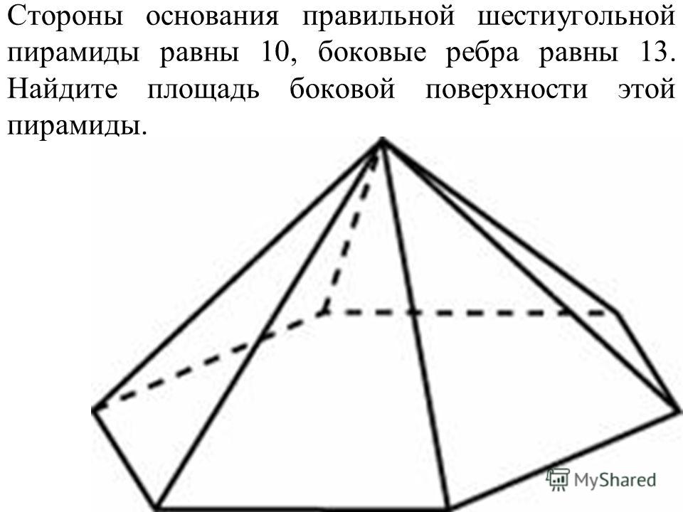 стороны основания правильной четырехугольной пирамиды равны 18 боковые ребра стороны основания правильной четырехугольной пирамиды равны 18 боковые ребра