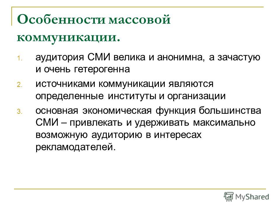 Особенности межличностной коммуникации в малых группах, даша астафьева песни управляемые мной слушать и проект дома в сибири Особенности межличностной коммуникации в малых группах