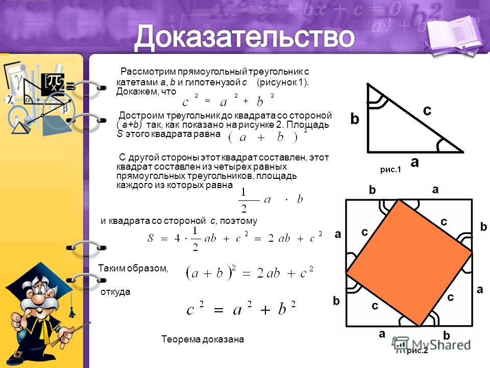 Найдите гипотенузу прямоугольного треугольника изображенного на рисунке Найдите гипотенузу прямоугольного треугольника изображенного на рисунке