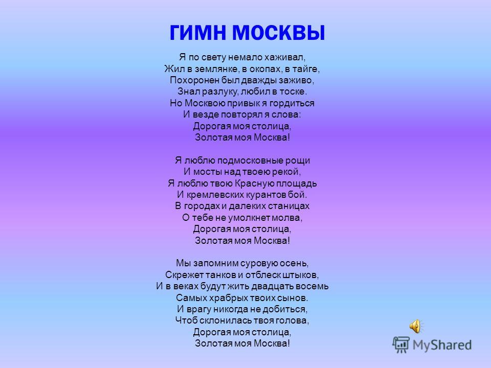 Скачать слова песни дети мира